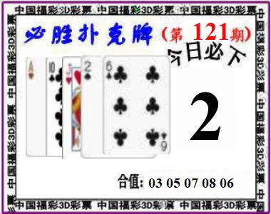 必胜扑克牌