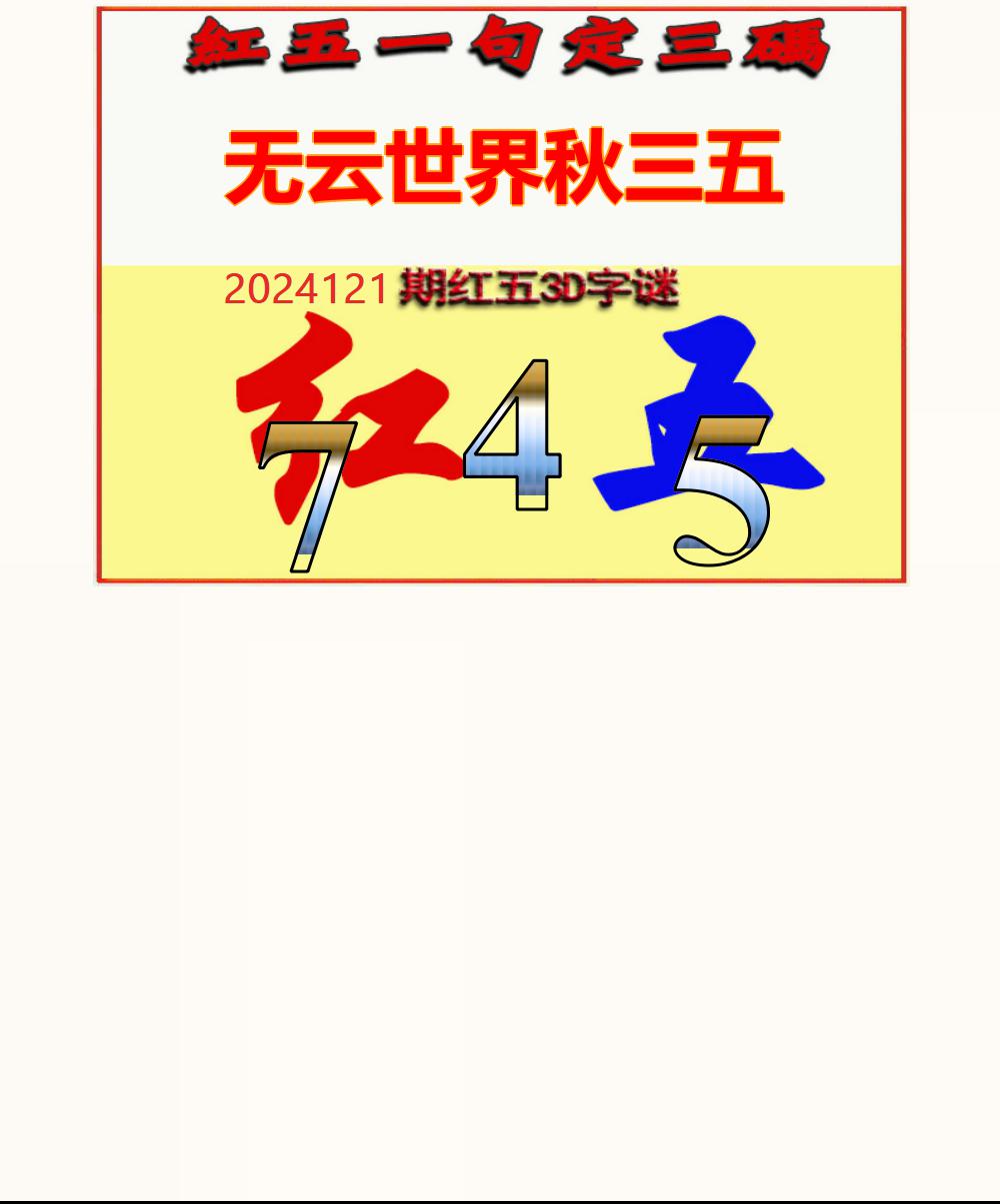 888004一句定三码