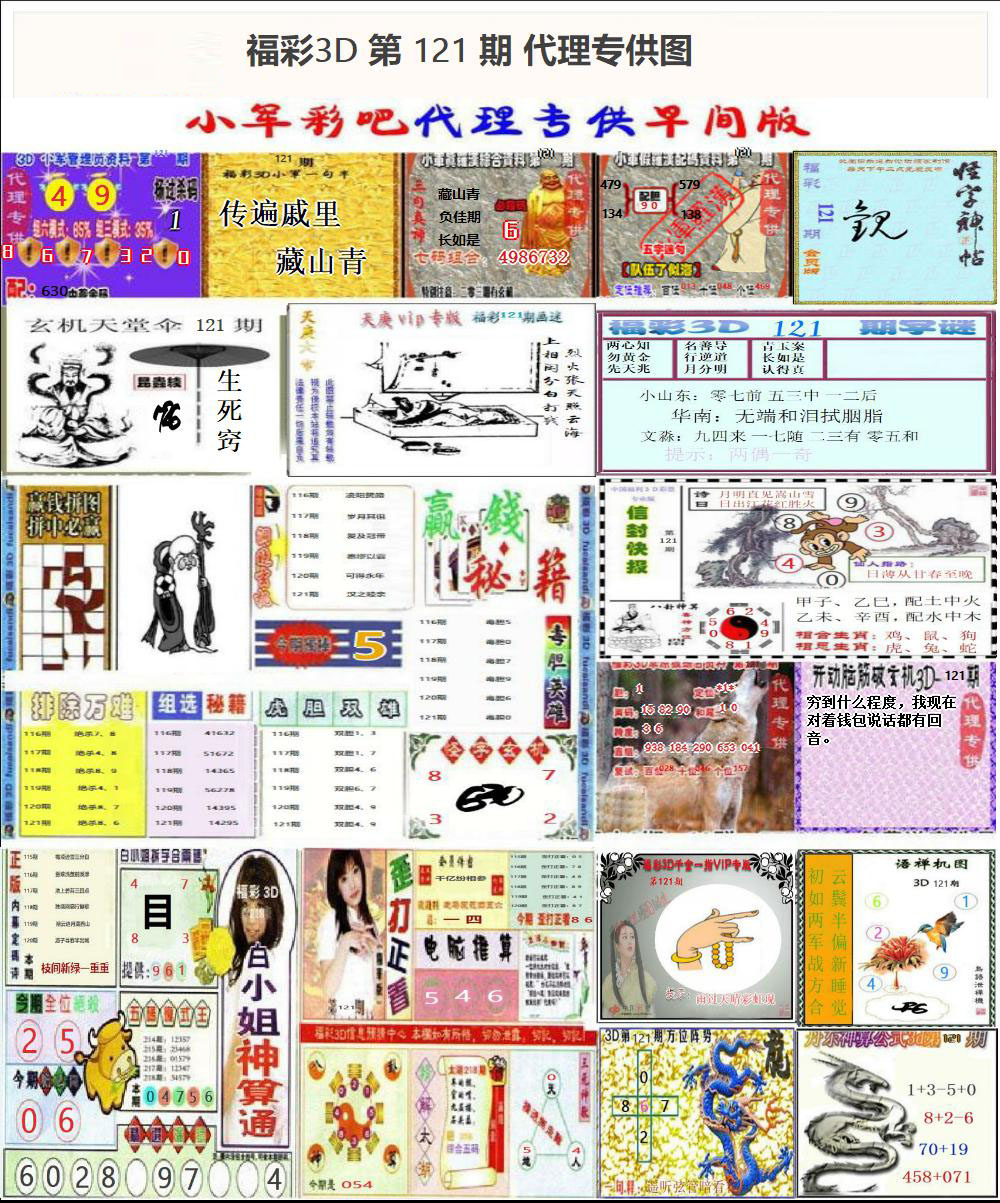 代理专供图
