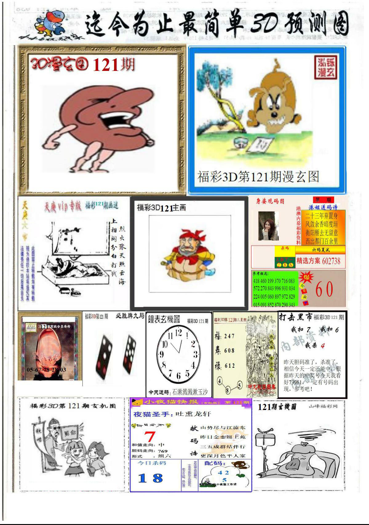 精品美女报