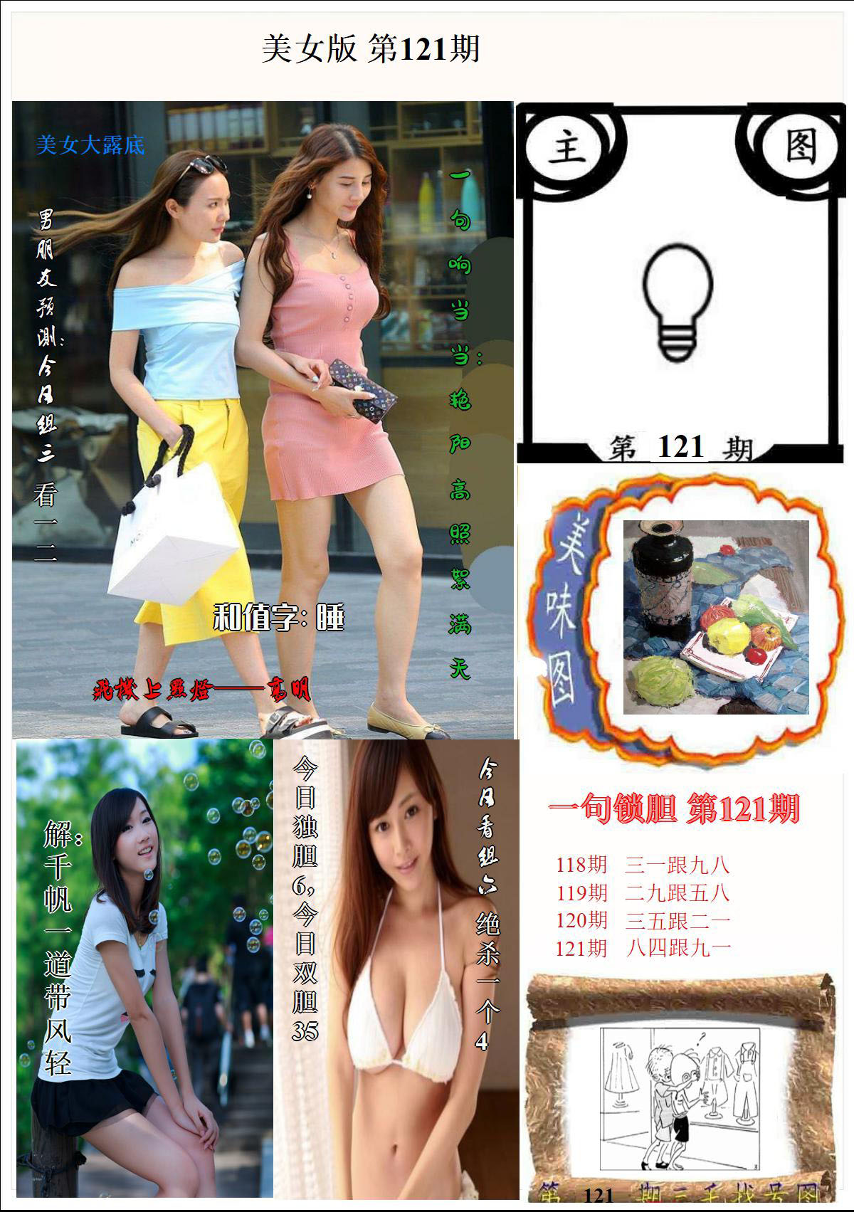 美女版