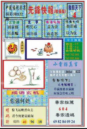先锋快报B