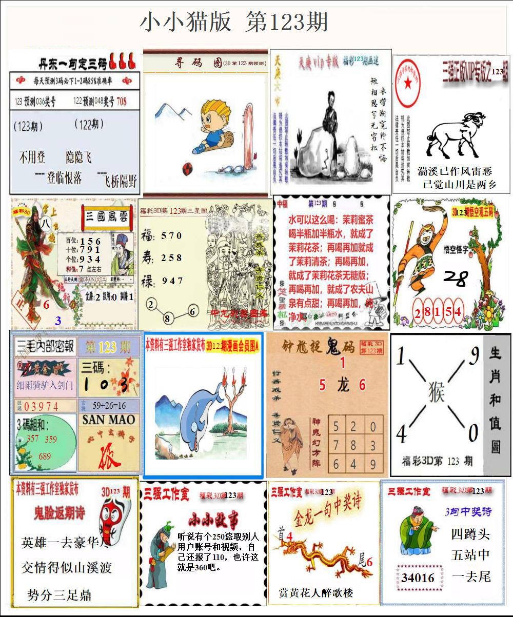 小小猫版