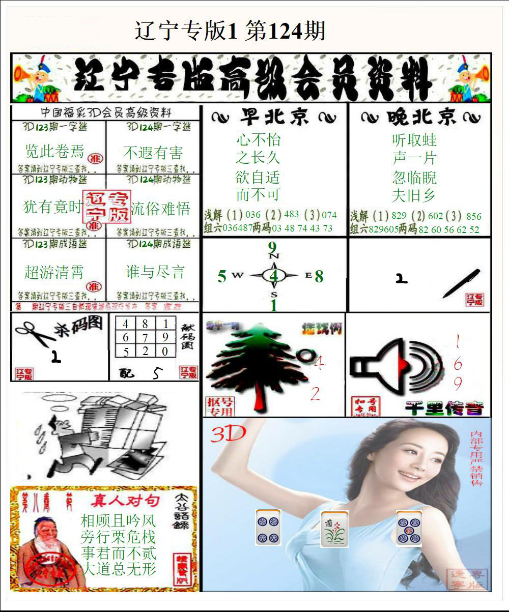 辽宁专版1