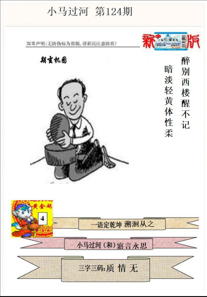 小马过河