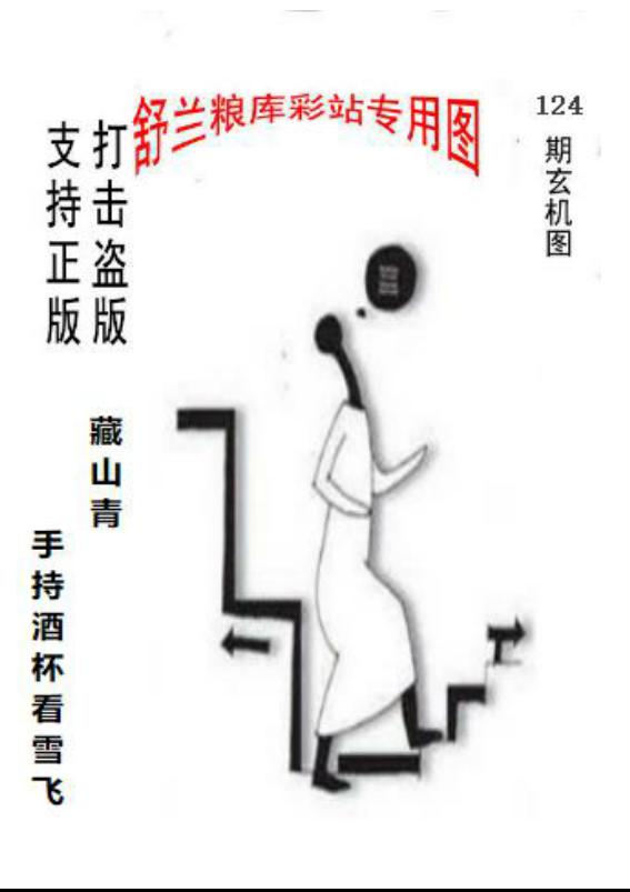 原正版粮库吉林