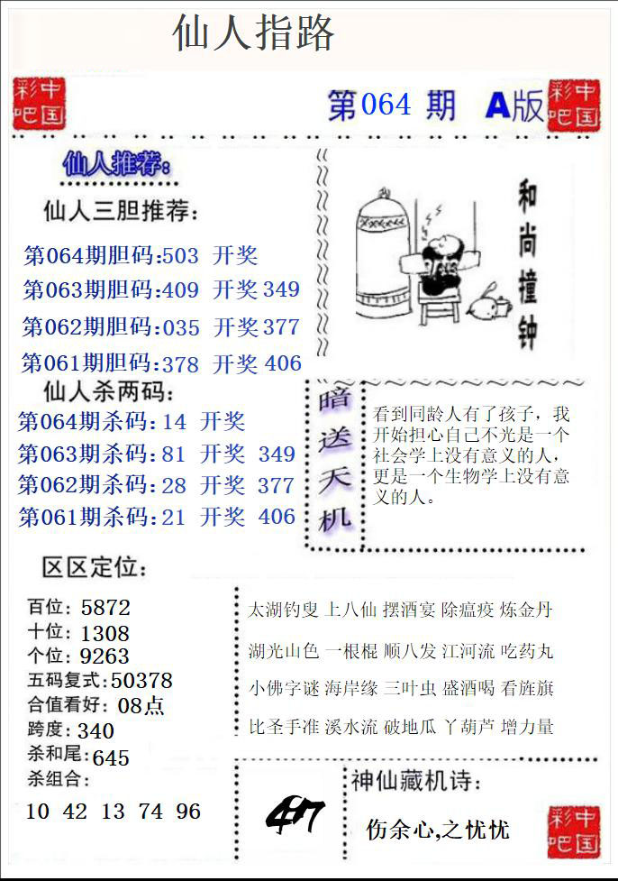 仙人指路