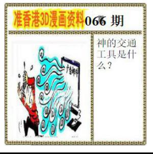 香港3D漫画资料