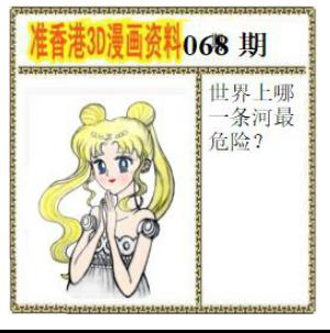 香港3D漫画资料