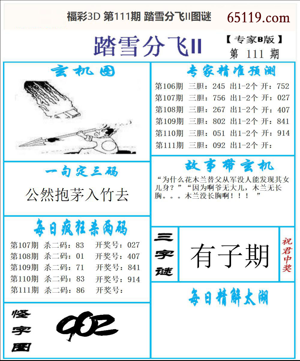 东北彩报2