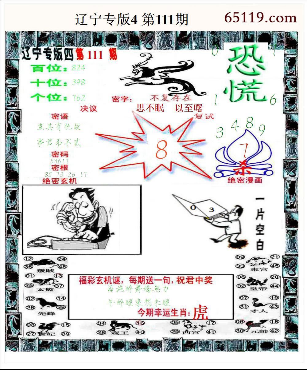辽宁专版4