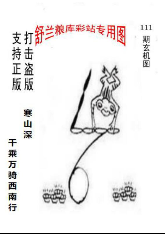 原正版粮库吉林