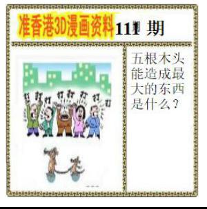 香港3D漫画资料