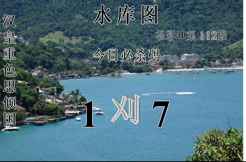 水库图1