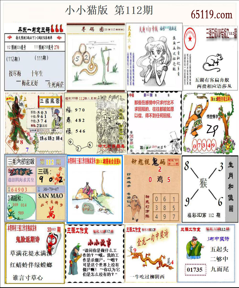 小小猫版