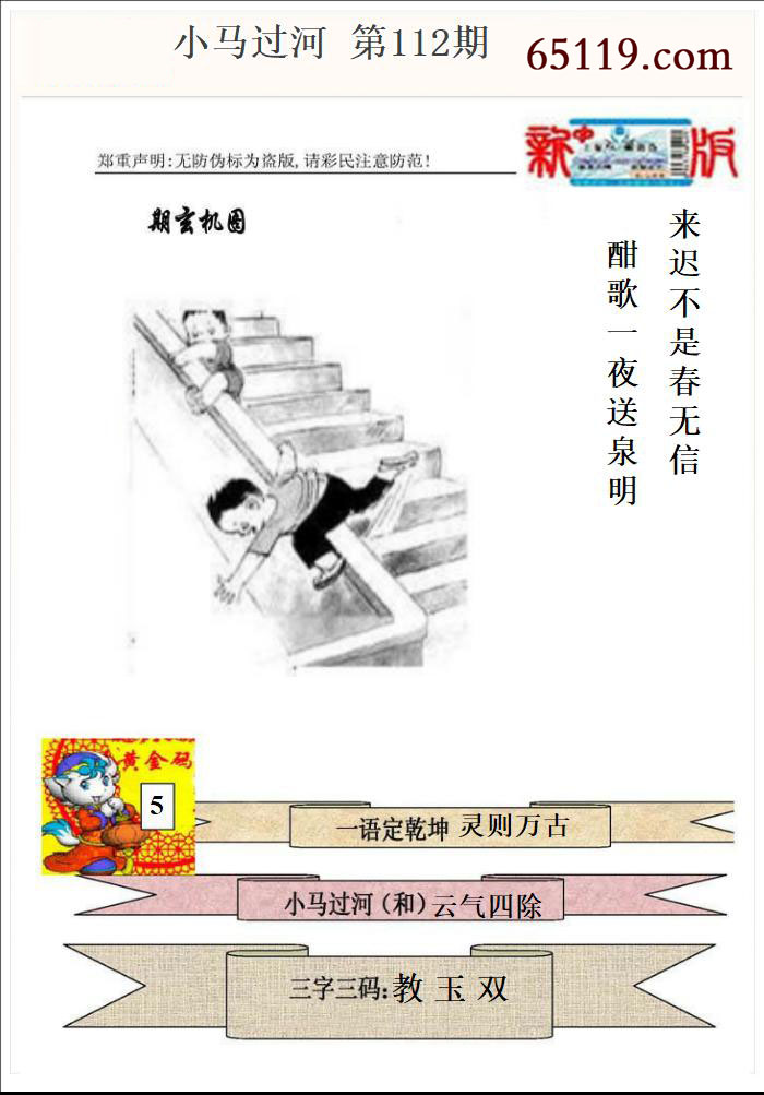 小马过河
