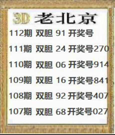 老北京