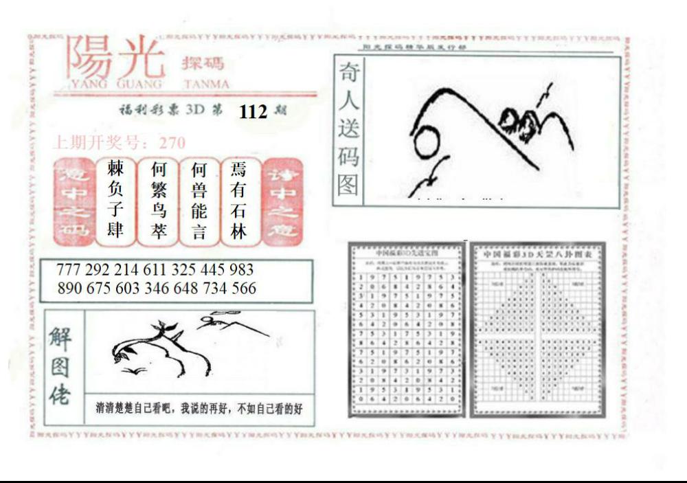 真山西阳光探马