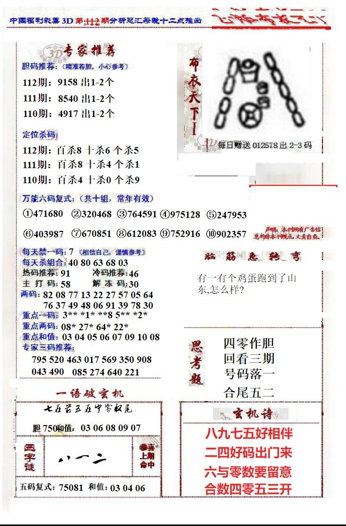 正版布衣钱
