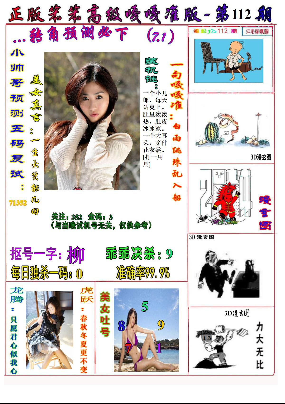 美女嘎嘎准1