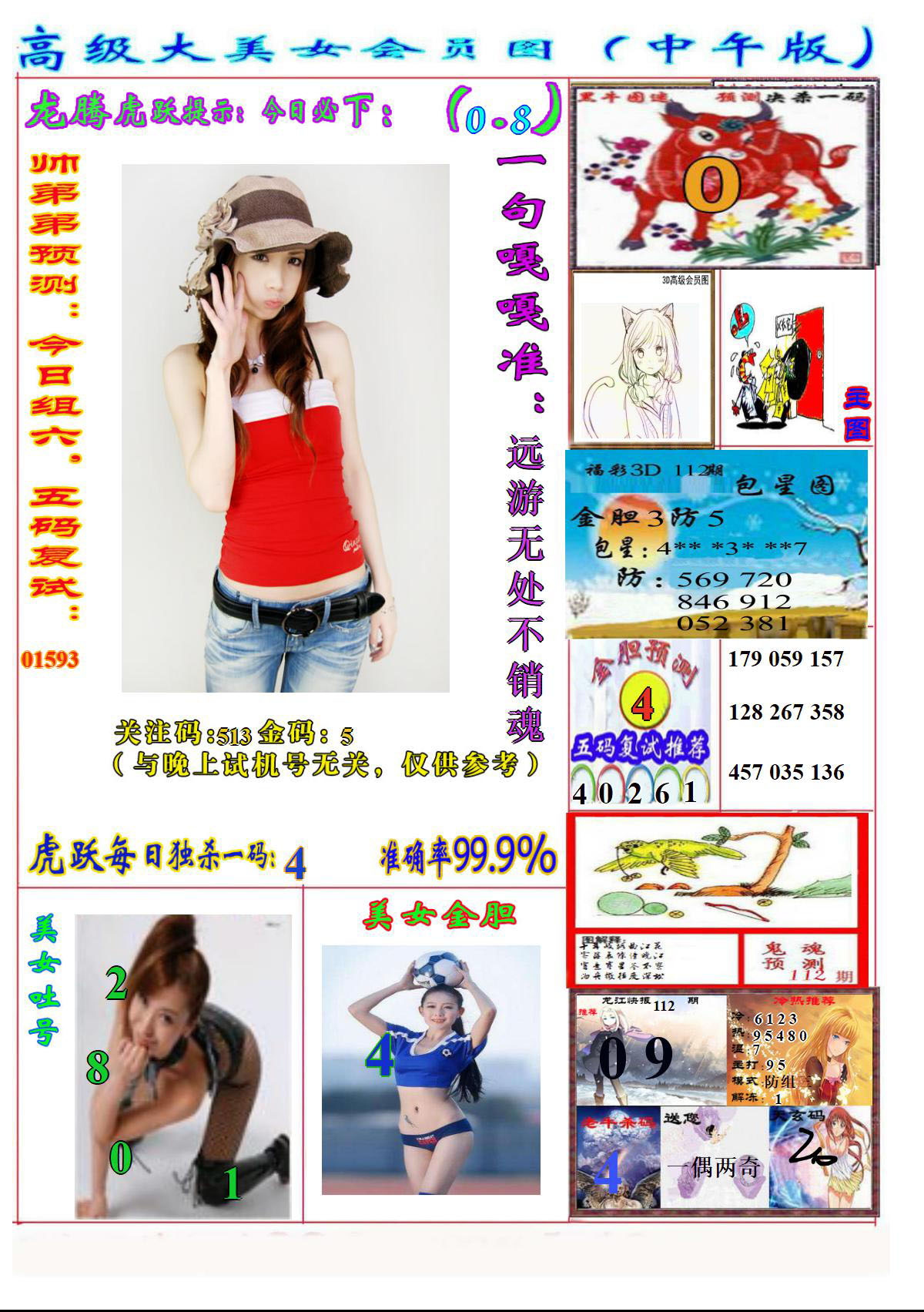 美女嘎嘎准2