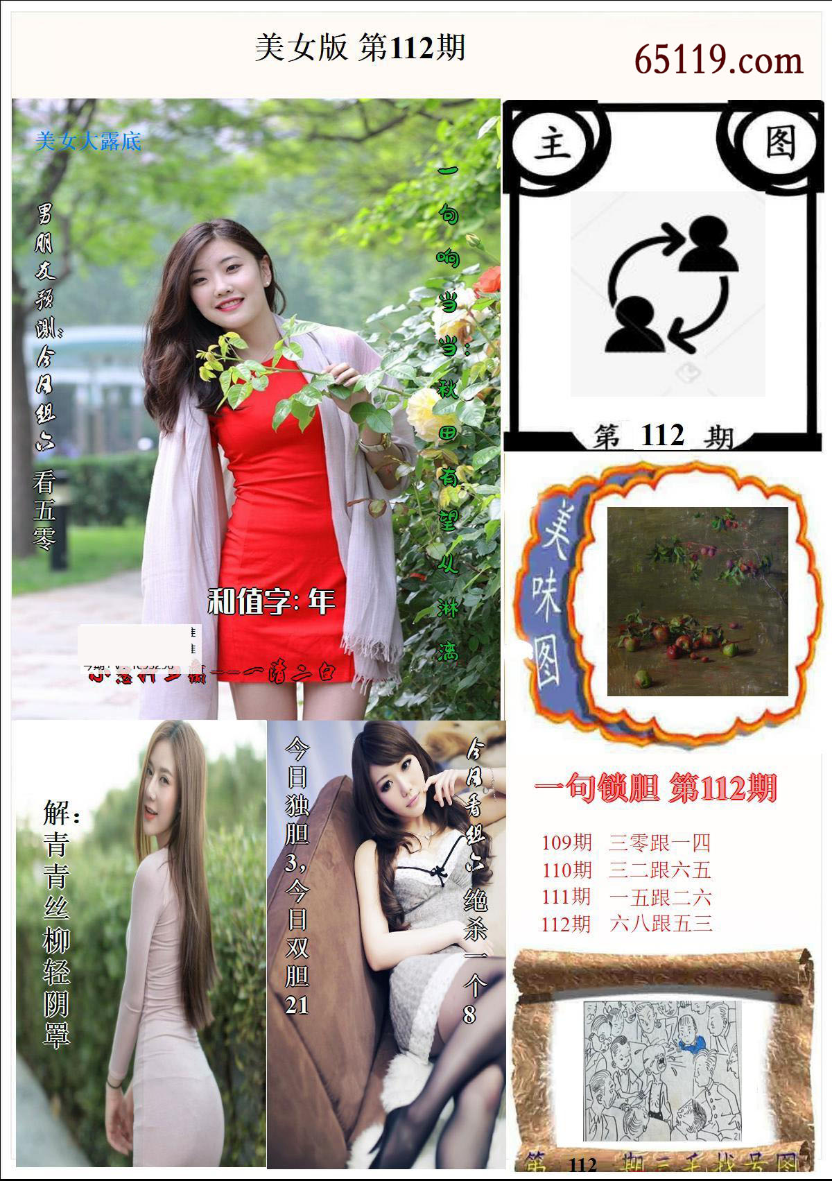 美女版