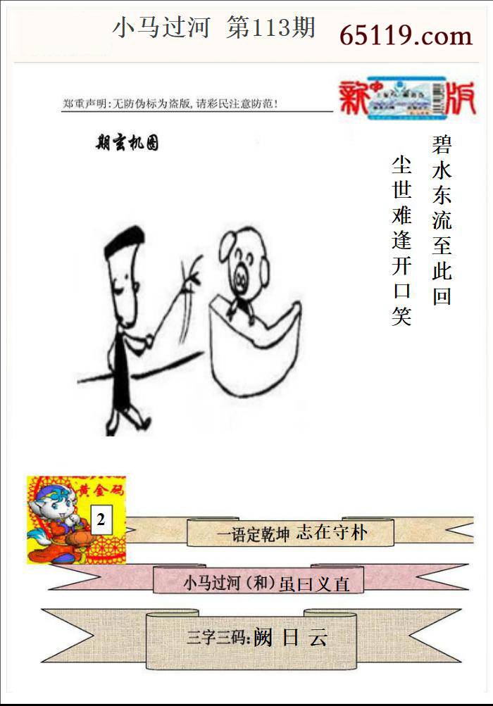 小马过河