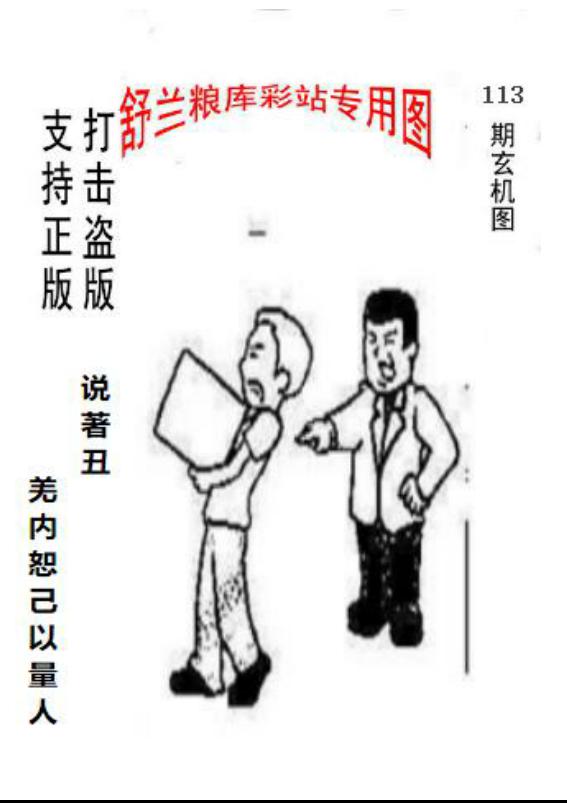 原正版粮库吉林