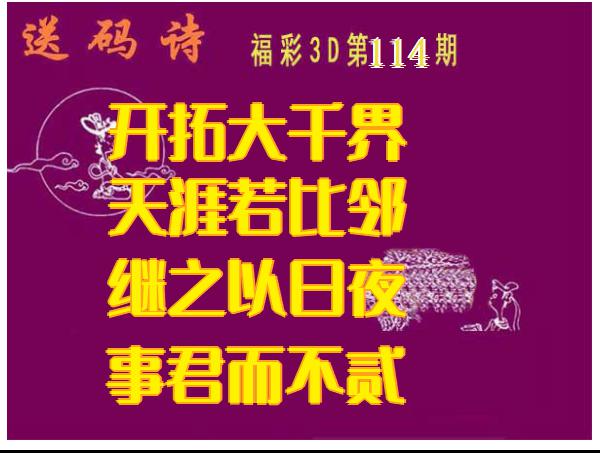 送码诗