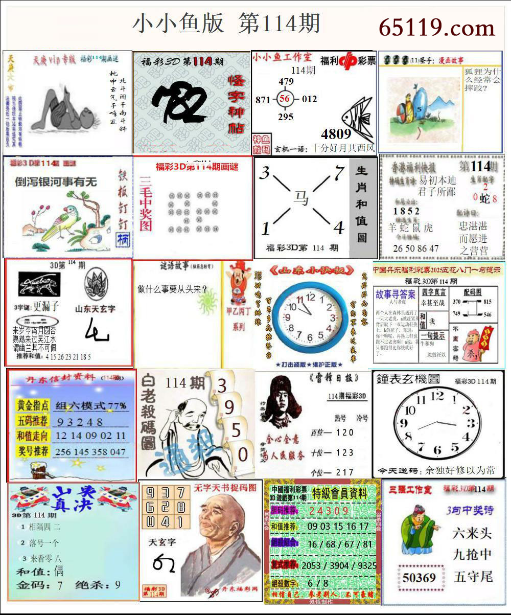 小小鱼版