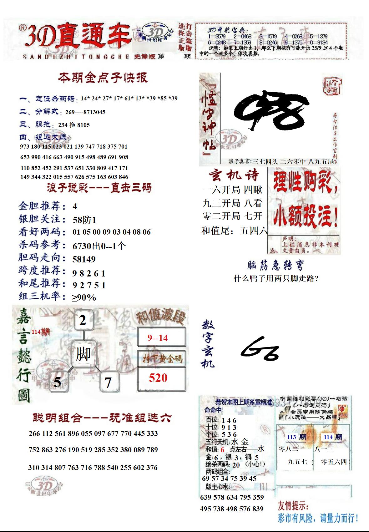 3D直通车增强版