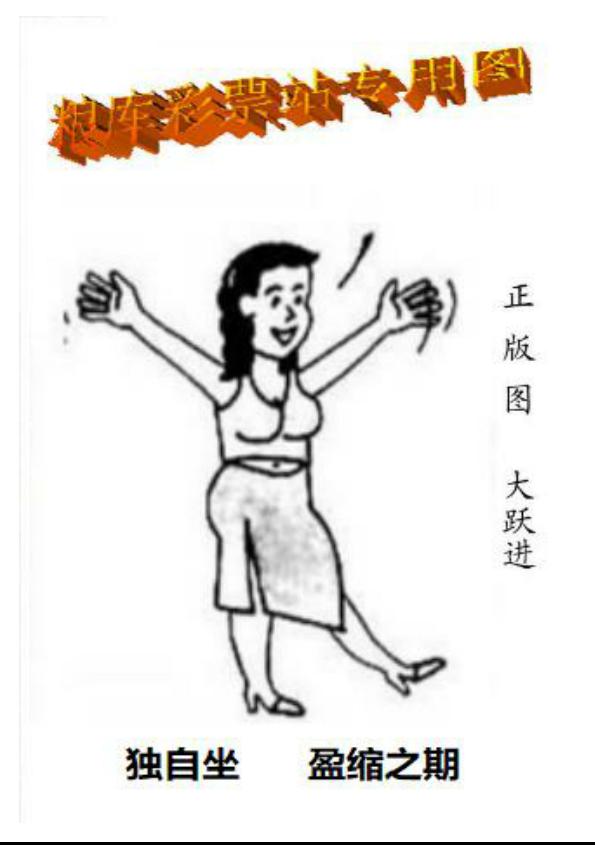 粮库彩票站专用图