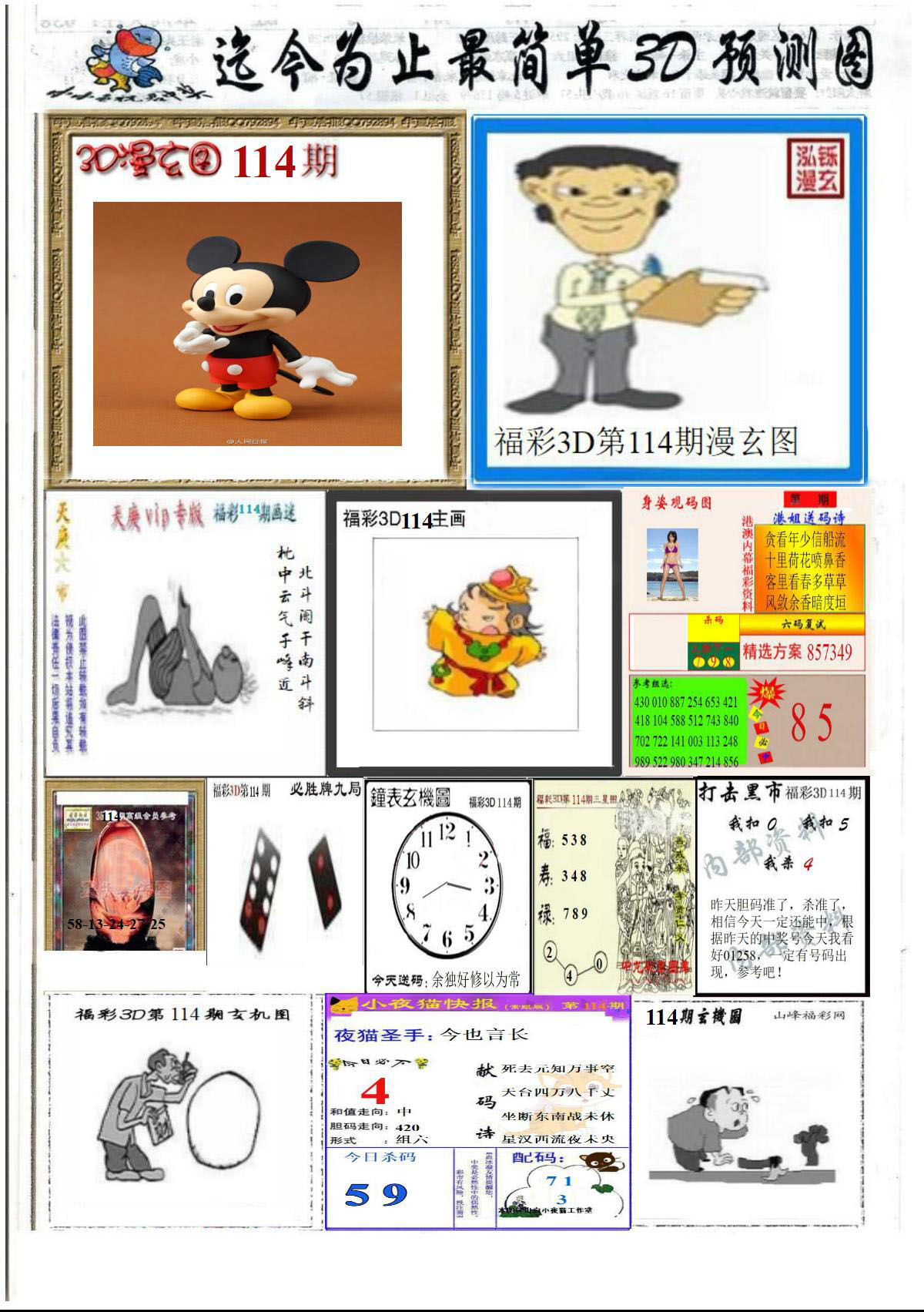精品美女报