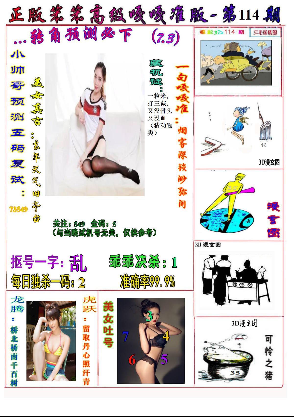 美女嘎嘎准1