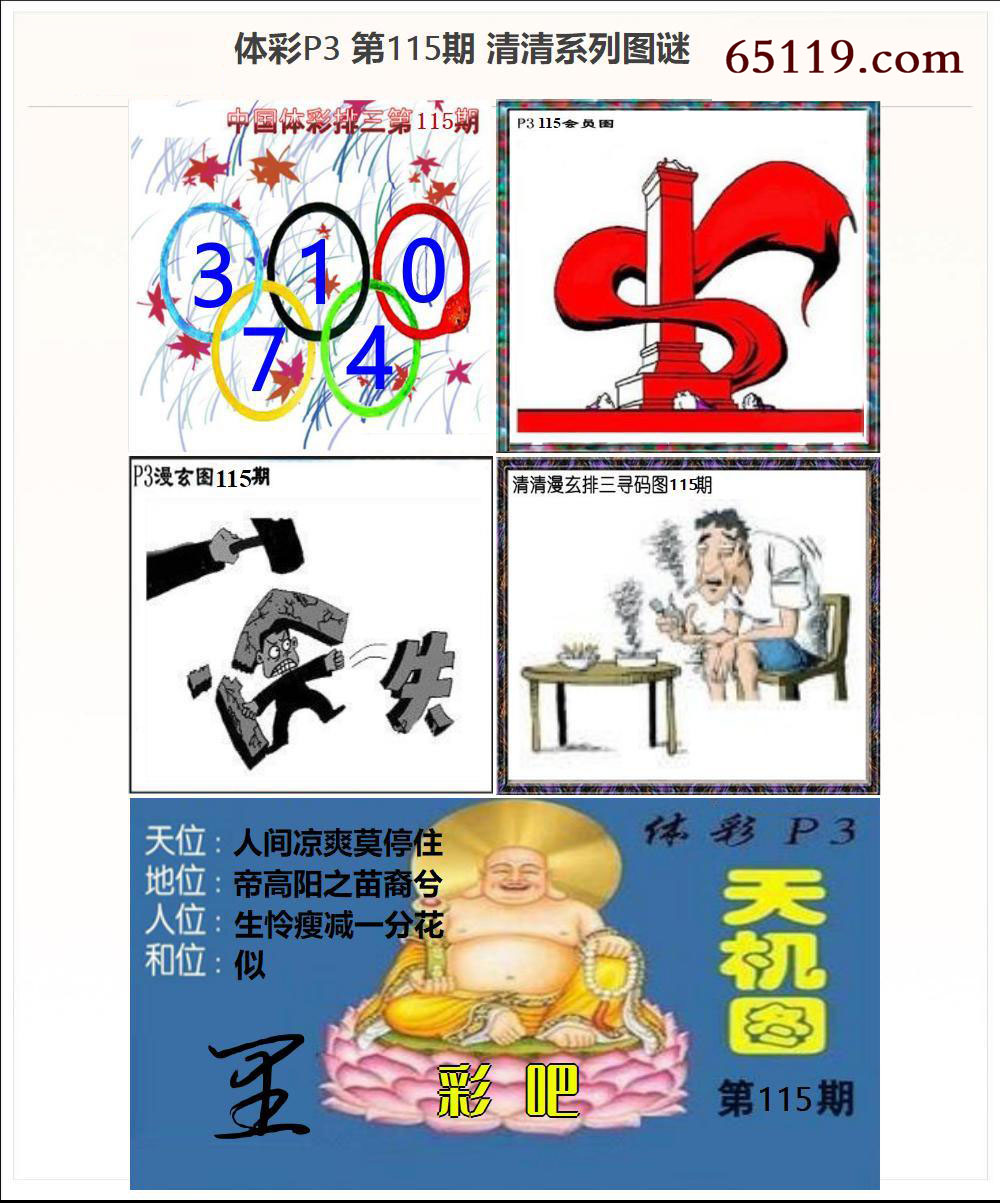 清清P3系列图