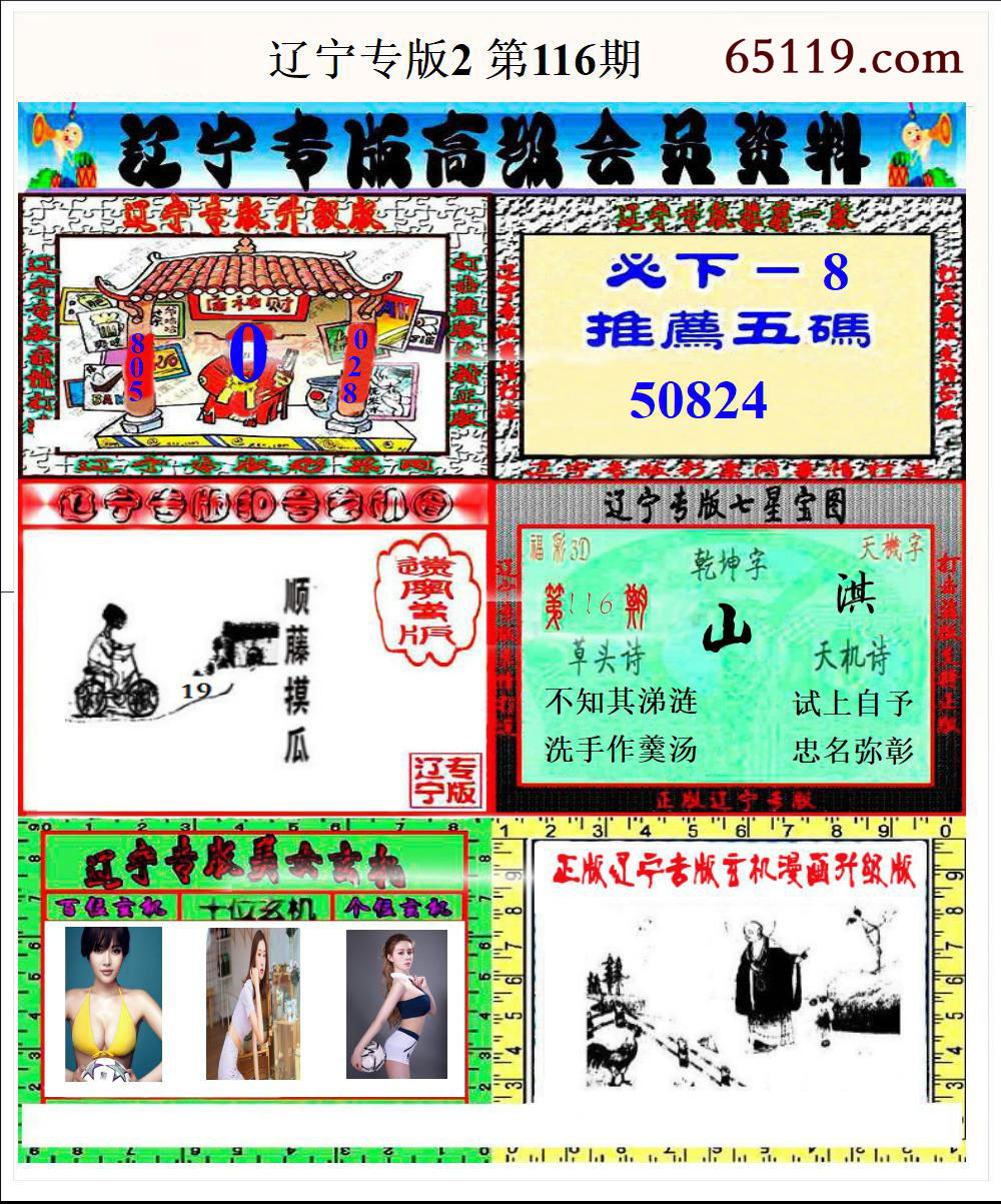 辽宁专版2