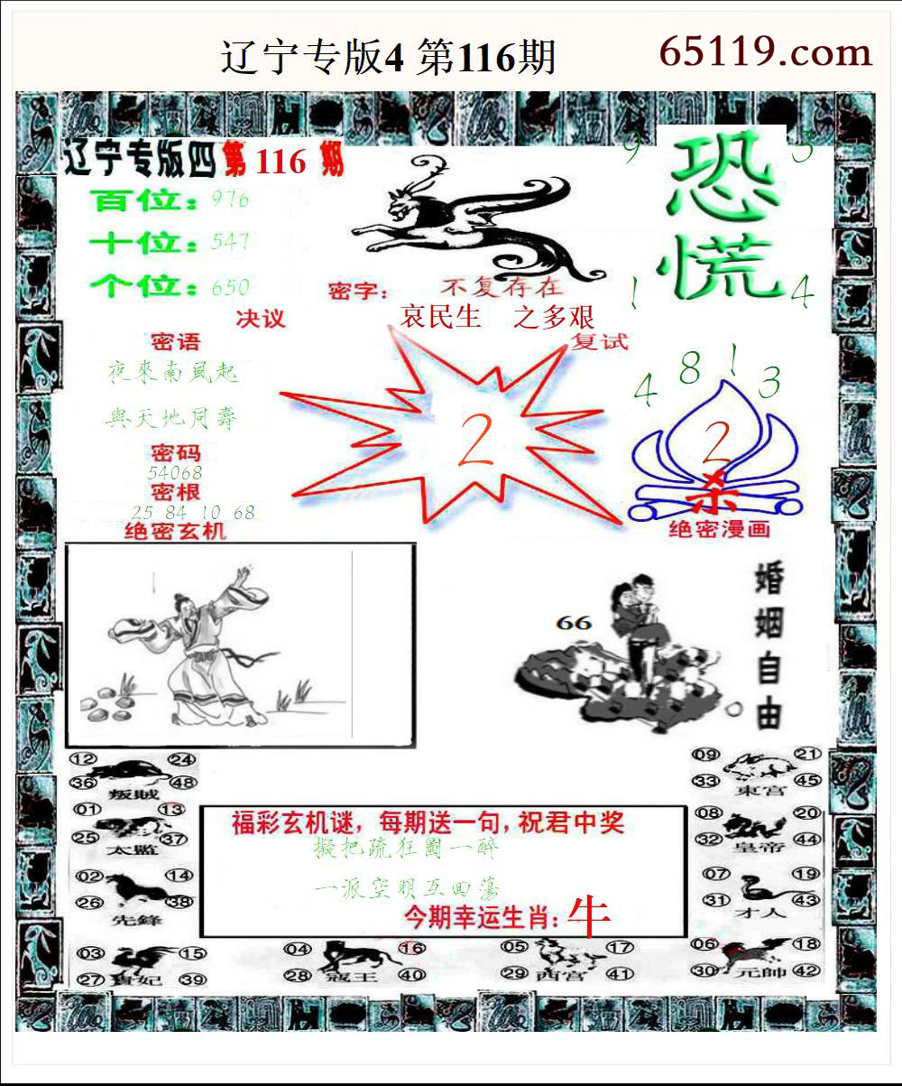 辽宁专版4