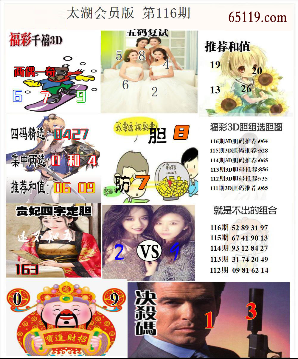 太湖会员版