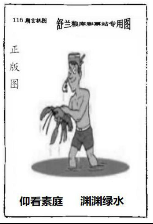 舒兰粮库彩票站专用图