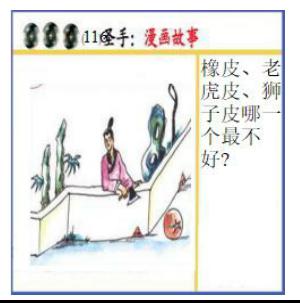 黑圣手漫画