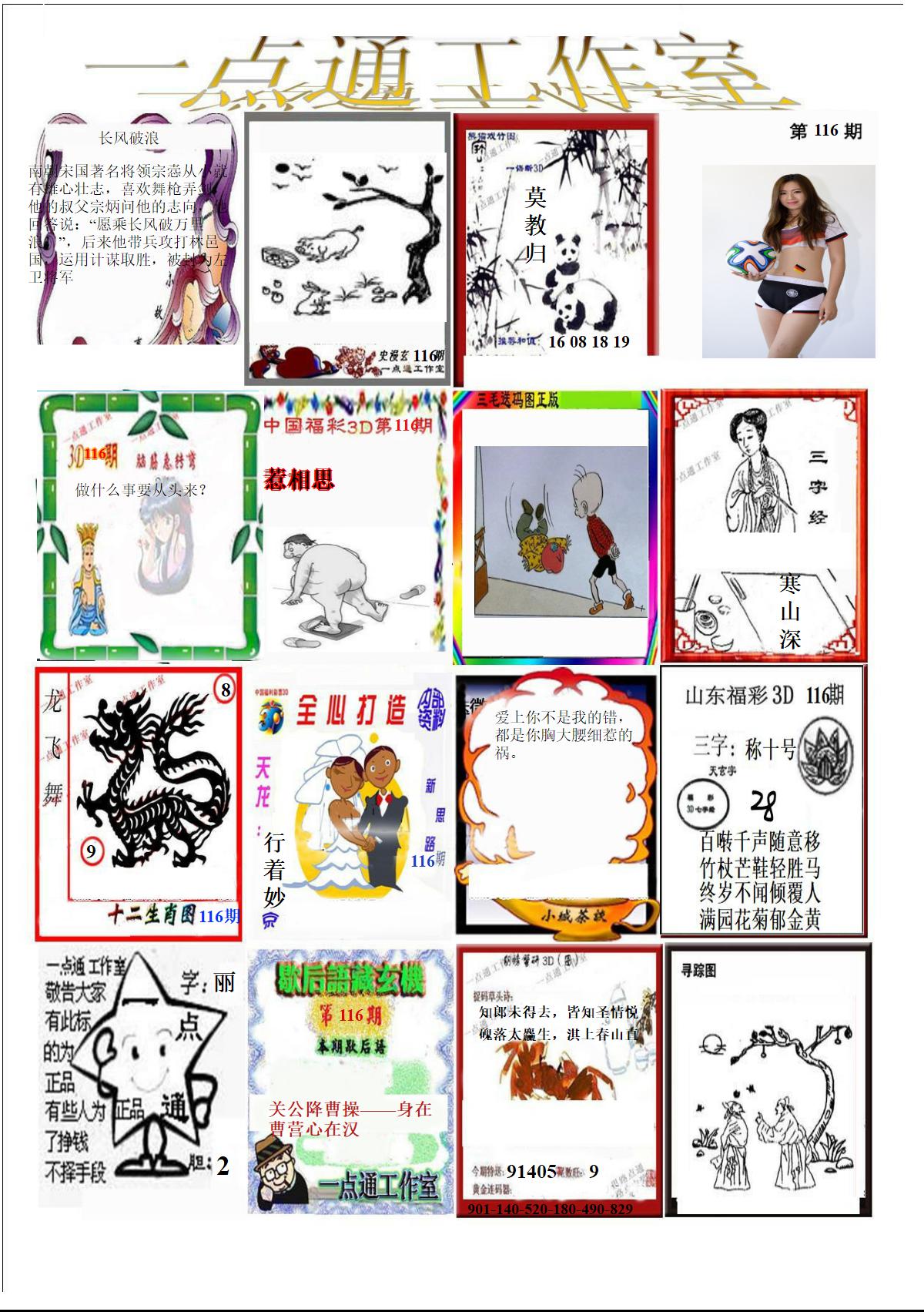 一点通全版