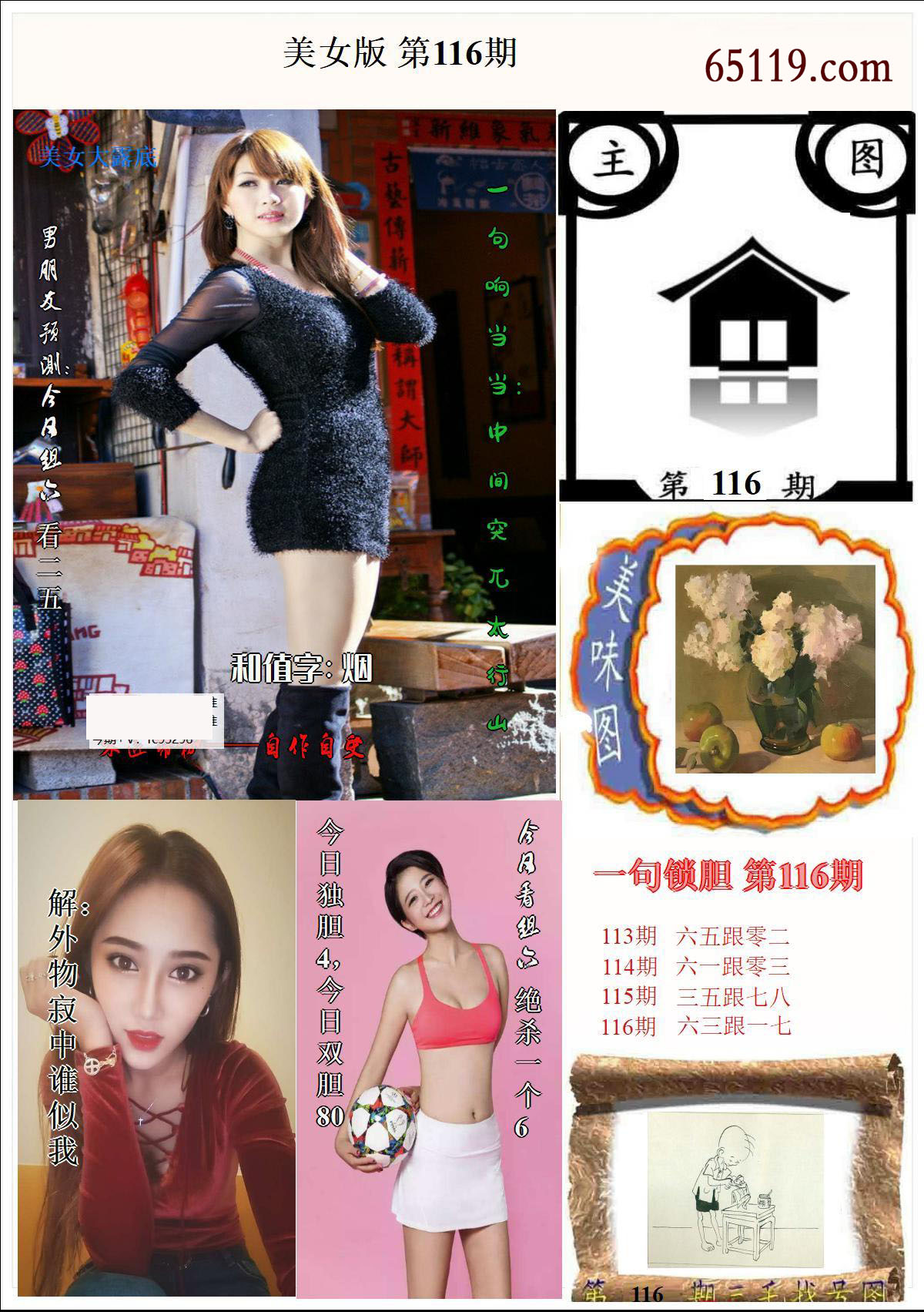 美女版