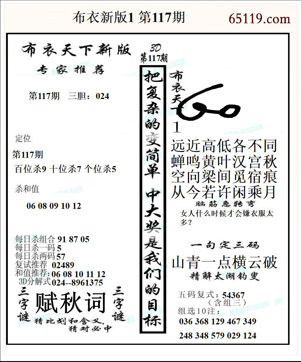 布衣新版1