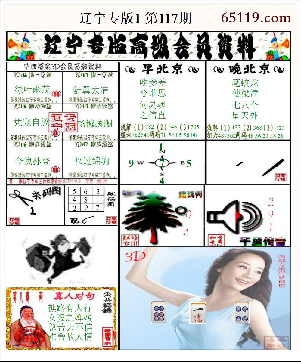 辽宁专版1