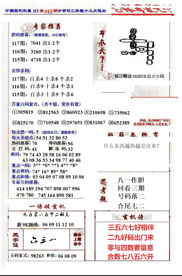 正版布衣钱