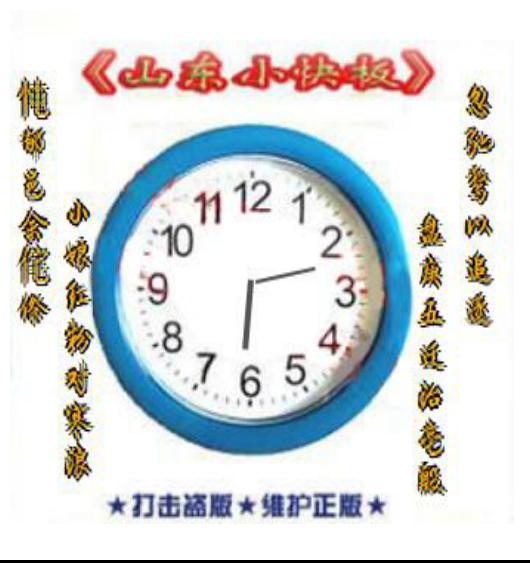 山东小快板
