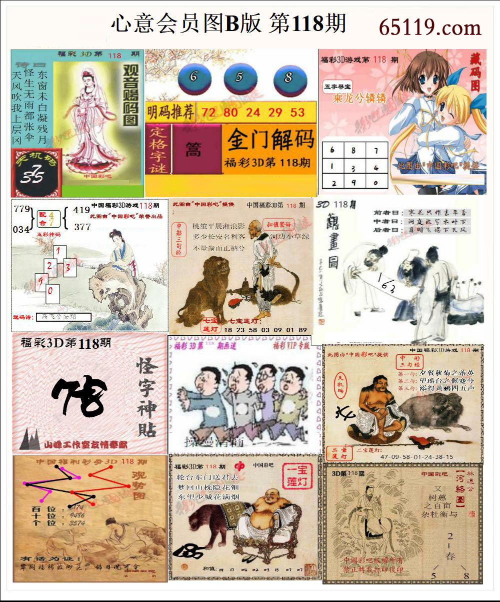 心意会员图B版