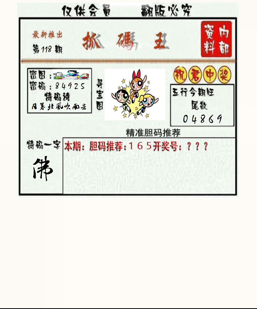 3D抓码王