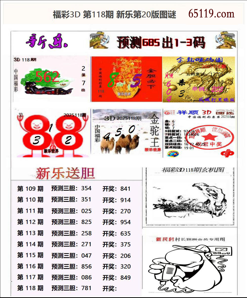 新乐第20版