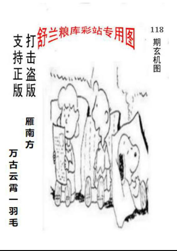 原正版粮库吉林